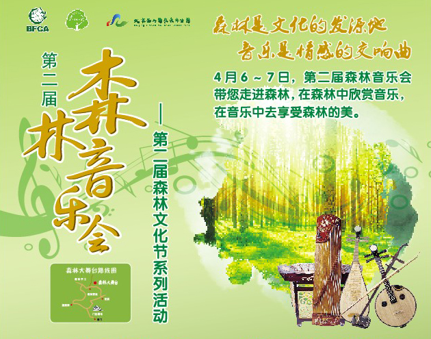 24173126335 零碳音乐季